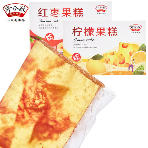 野风酥玫瑰花糕百香果糕柠檬果糕红枣果糕168g*2盒 商品图1