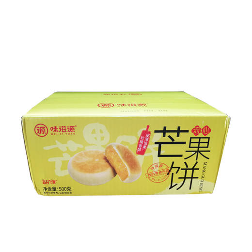 味滋源流心酥饼 商品图1