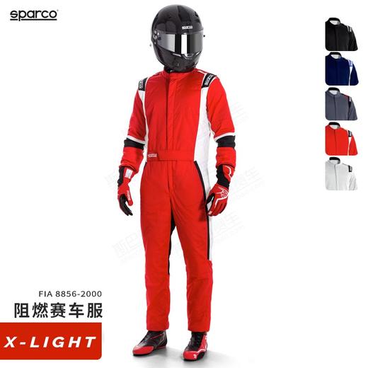 SPARCO赛服  FIA认证 防火 轻薄 X-LIGHT 商品图0