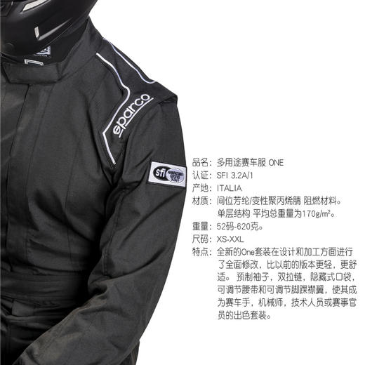 SPARCO训练服  SFI认证 防火 车手 机械师 技术员 赛事官适用 ONE RS1-1 商品图1