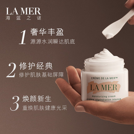 海蓝之谜la mer-浓缩精华露50ml 精华面霜60ml 修护精萃液150ml套组