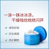 【门店直发】可复美焕能肌底修护冰激凌165g/瓶【新老包装随机发货】 商品缩略图3