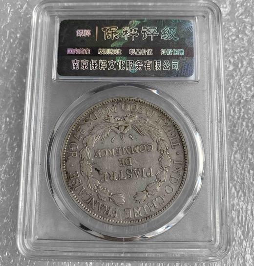 （保粹评级 MS61）1904年银元坐洋一枚 商品图1