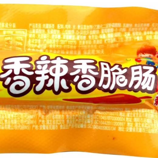 【双汇】香辣香脆肠 40g | 香脆口感·辣得过瘾 | 开袋即食·追剧零食·加班解馋·独立包装随身带 商品图1