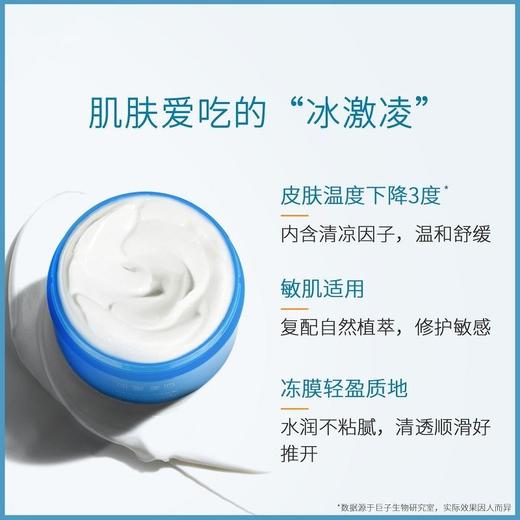 【门店直发】可复美焕能肌底修护冰激凌165g/瓶【新老包装随机发货】 商品图4