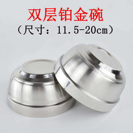 不锈钢白金碗 商品图1