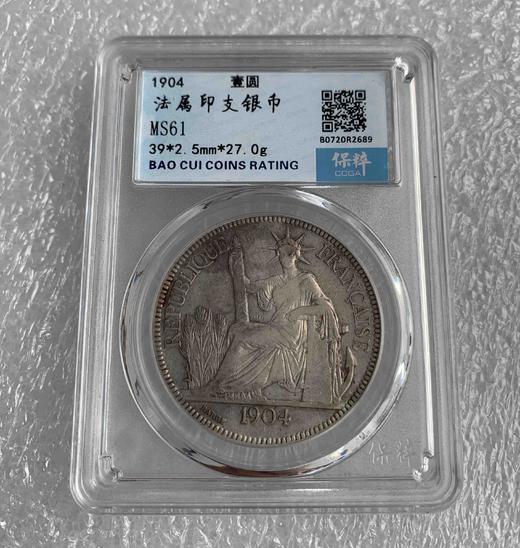 （保粹评级 MS61）1904年银元坐洋一枚 商品图0