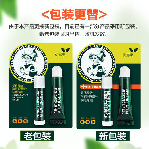【曼秀雷敦润唇膏+啫喱2件套】秋冬薄荷味男女保湿滋润补水护唇膏 防干裂无色口红打底 商品图3