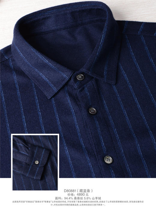 4F佛朗尼齐拉衬衫 商品图0