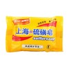 上海硫磺皂   84g/块 商品缩略图0