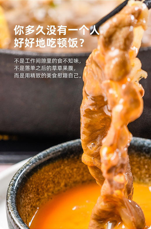 小尾羊六月嫩羔羊肉片 380g/袋/雪花肥牛牛肉片380g/袋 商品图8