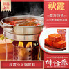 重庆特产【重庆火锅底料】秋霞小包装一人份360g四川麻辣烫底料 商品缩略图0