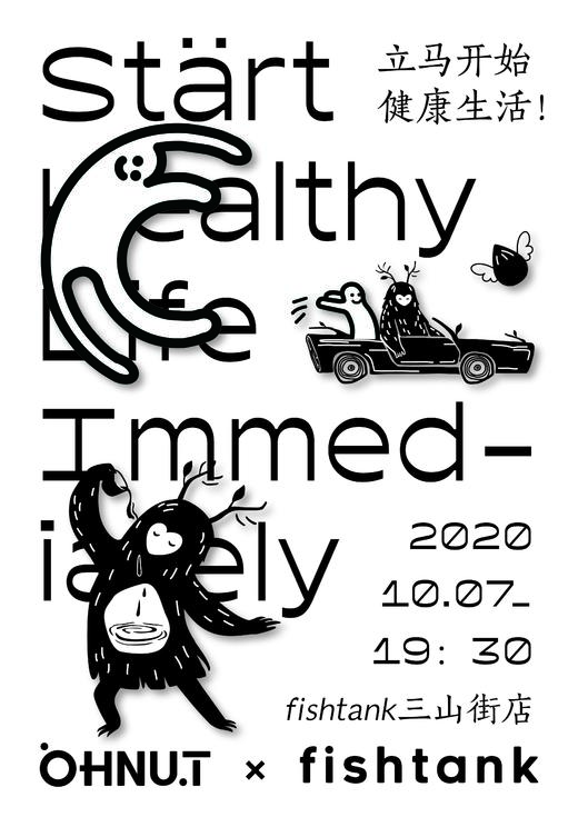 健康生活家集结fishtank 商品图0