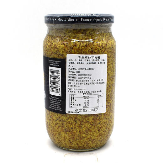 西餐调料进口法国宝年大藏芥末酱粗芥末粒815g 商品图1