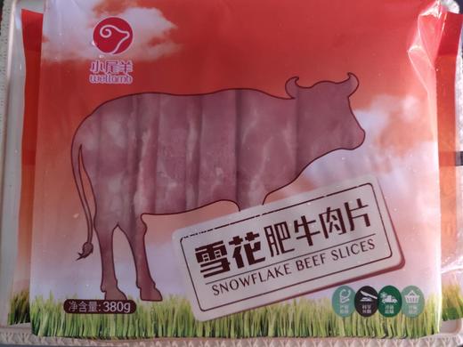 小尾羊六月嫩羔羊肉片 380g/袋/雪花肥牛牛肉片380g/袋 商品图5