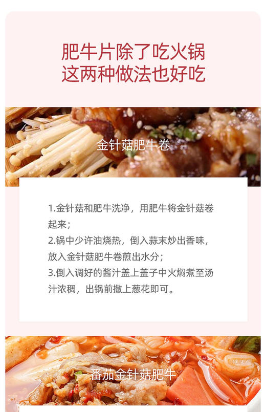 小尾羊六月嫩羔羊肉片 380g/袋/雪花肥牛牛肉片380g/袋 商品图12