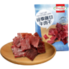 荷美尔 轻享薄切牛肉干（一抹咸香）35g【中】  商品缩略图0