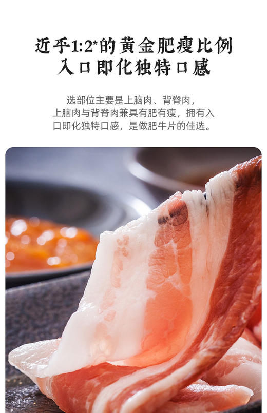 小尾羊六月嫩羔羊肉片 380g/袋/雪花肥牛牛肉片380g/袋 商品图9