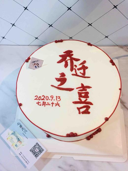 乔迁之喜 下单前请仔细阅读商品详情 商品图0