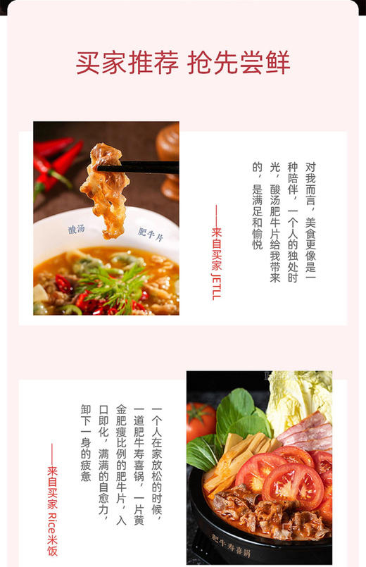 小尾羊六月嫩羔羊肉片 380g/袋/雪花肥牛牛肉片380g/袋 商品图11