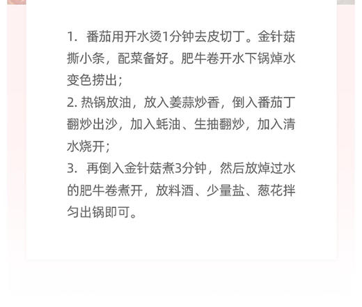 小尾羊六月嫩羔羊肉片 380g/袋/雪花肥牛牛肉片380g/袋 商品图13