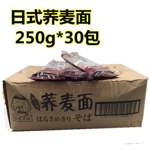 春雨雾荞麦面冷面 250g*30包 粗粮面食 商品图1