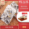 重庆特产【江津米花糖】荷花牌米花糖368g 商品缩略图0