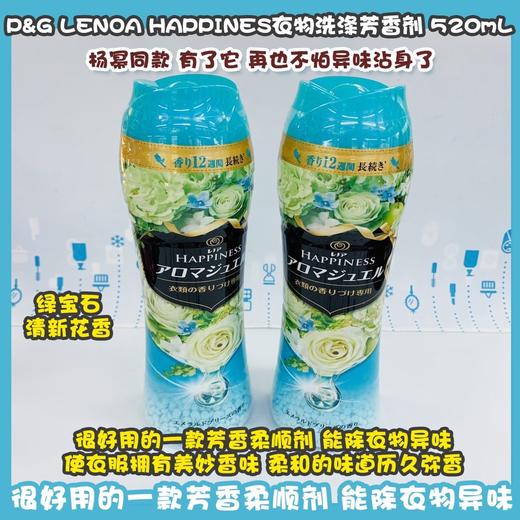 P&G LENOA HAPPINES衣物洗涤芳香剂 520ml（860062）（860147）（860048） 商品图1
