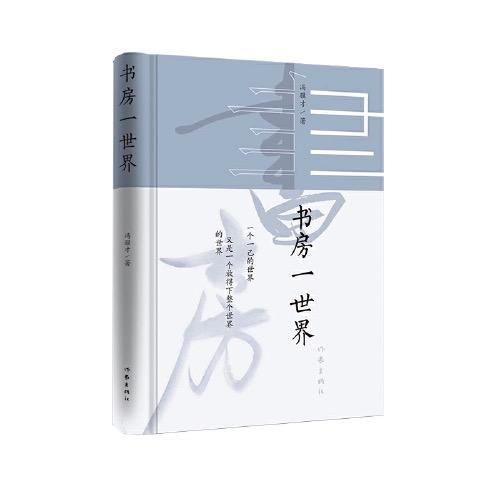 书房一世界 商品图0