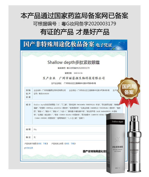 【高端品牌】去眼袋眼霜 提拉紧致祛除黑眼圈脂肪粒淡化细纹眼纹抗皱多肽眼霜 商品图6