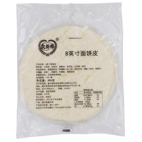 墨西哥鸡肉卷皮8寸/10寸面饼