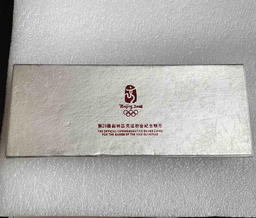 2008年北京奥运会银币  第1组 （1盎司银币*4枚） 商品图4