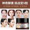 【气质V型脸 买2送1】V脸神器 网红脸霜酵素V脸霜 脸部松弛 提拉紧致补水保湿面霜30g 商品缩略图4