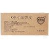 墨西哥鸡肉卷皮8寸/10寸面饼 商品缩略图1