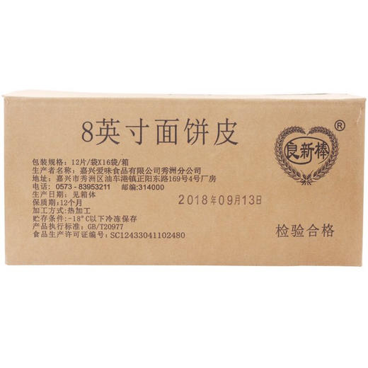 墨西哥鸡肉卷皮8寸/10寸面饼 商品图1