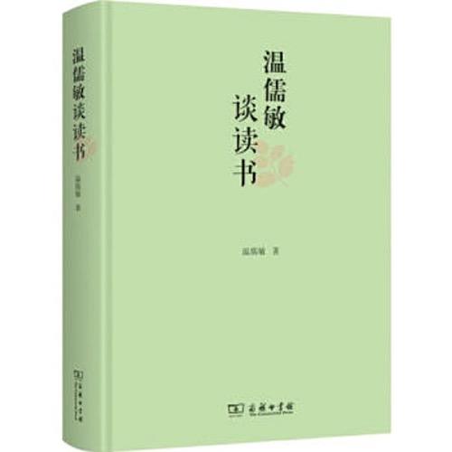 温儒敏谈读书 商品图0
