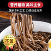 春雨雾荞麦面冷面 250g*30包 粗粮面食 商品缩略图0
