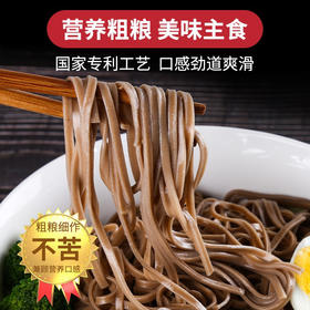 春雨雾荞麦面冷面 250g*30包 粗粮面食