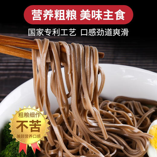 春雨雾荞麦面冷面 250g*30包 粗粮面食 商品图0