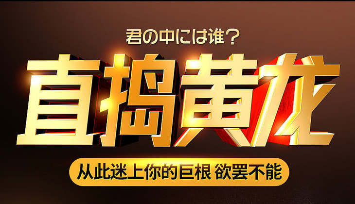 增粗jj变大增长粗硬性用品助勃起延时壮阳药速勃男性短小曾大