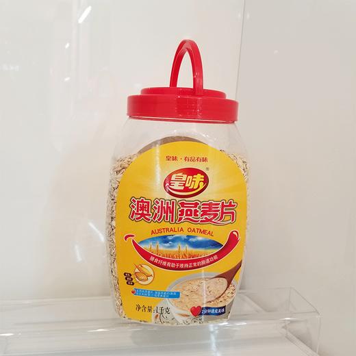 【超市】皇味澳洲燕麦片 商品图0