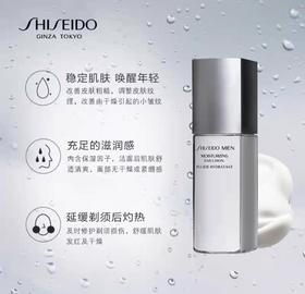 资生堂男士滋润乳100ml
