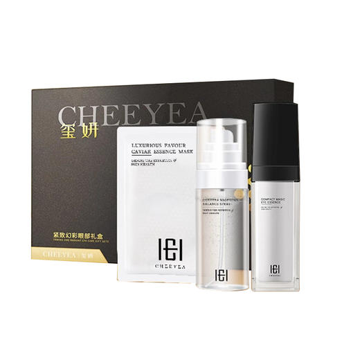 玺妍紧致幻彩眼部礼盒 抗蓝光抗衰淡化细纹改善黑眼圈眼周去眼袋 商品图0