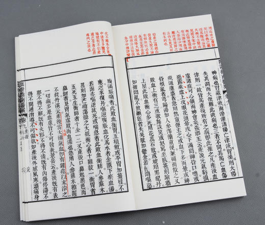 《临证指南医案 》— 二函十二册 商品图12