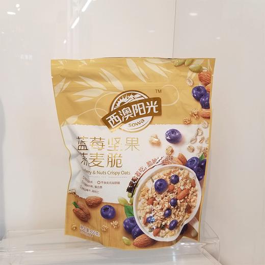 【超市】西麦蓝莓坚果煎麦脆450g 商品图0
