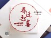 乔迁之喜 商品缩略图0