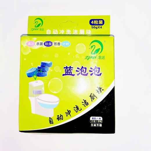 蓝泡泡自动冲洗洁厕块4块 商品图0