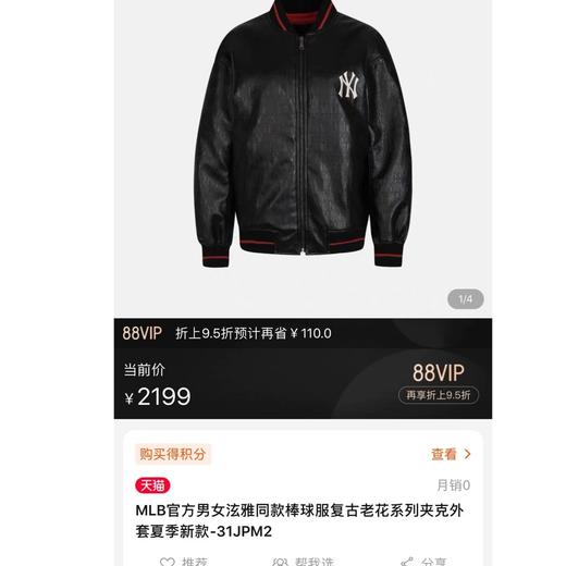 点此购买 MLB男女满印暗纹飞行夹克外套 青161009 商品图3