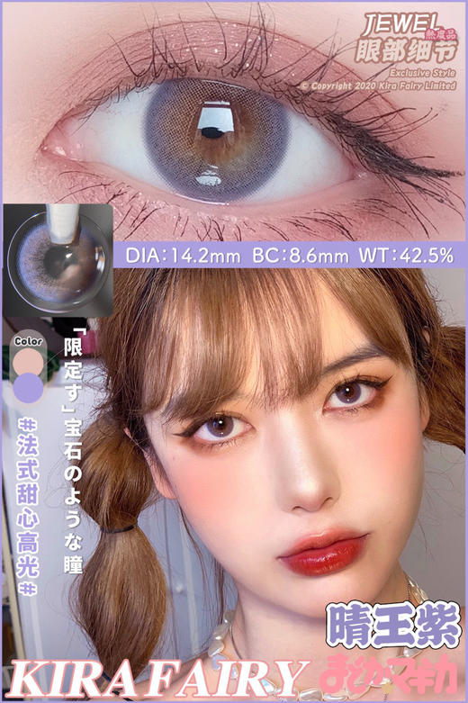 JEWEL 小栗棕/晴王紫/蒂芙尼【硅水凝胶】 商品图2