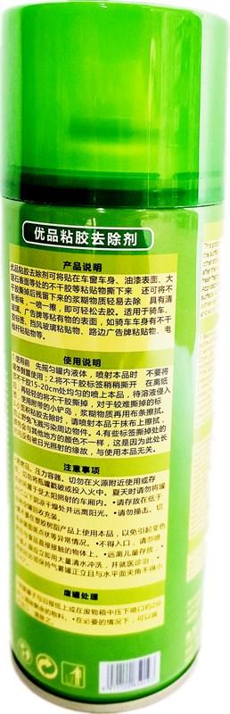 除胶剂 商品图1